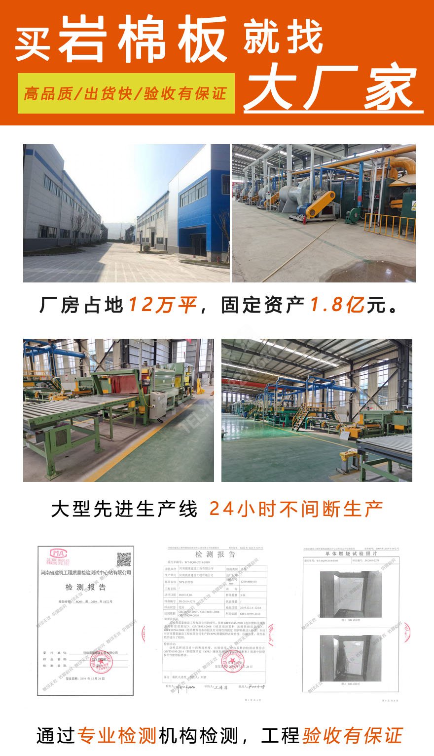 水泥抹面巖棉復合板