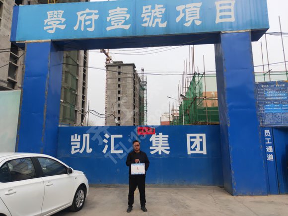 中原新城學府一號項目