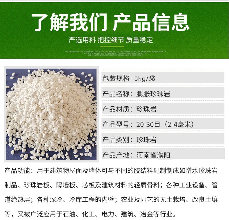 膨脹珍珠巖_玻化微珠