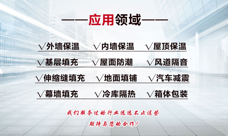 EPS保溫板(泡沫聚苯板) EPS保溫板(泡沫聚苯板)