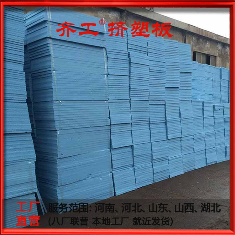 擠塑板eps保溫板