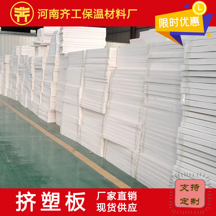 擠塑板 5公分價格