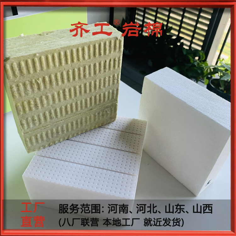 外墻復合巖棉板優(yōu)勢