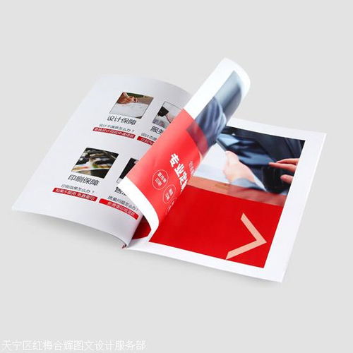 常州圖文快印與廣告宣傳冊設計印刷 一站式解決方案助力企業(yè)形象提升